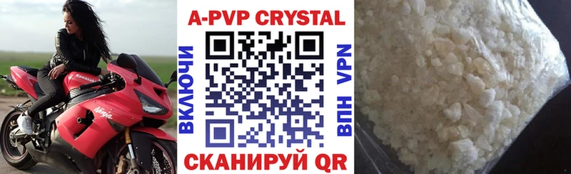 A-PVP Соль  ОМГ ОМГ вход  Высоцк 