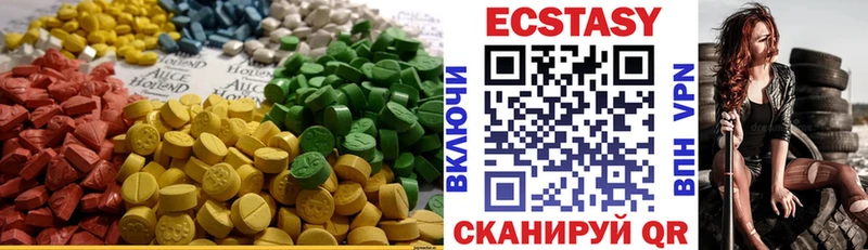 купить наркоту  Высоцк  Экстази ешки 