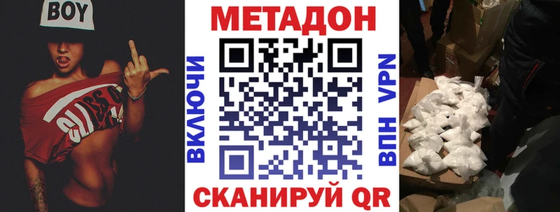 МЕТАДОН VHQ  закладка  Высоцк 